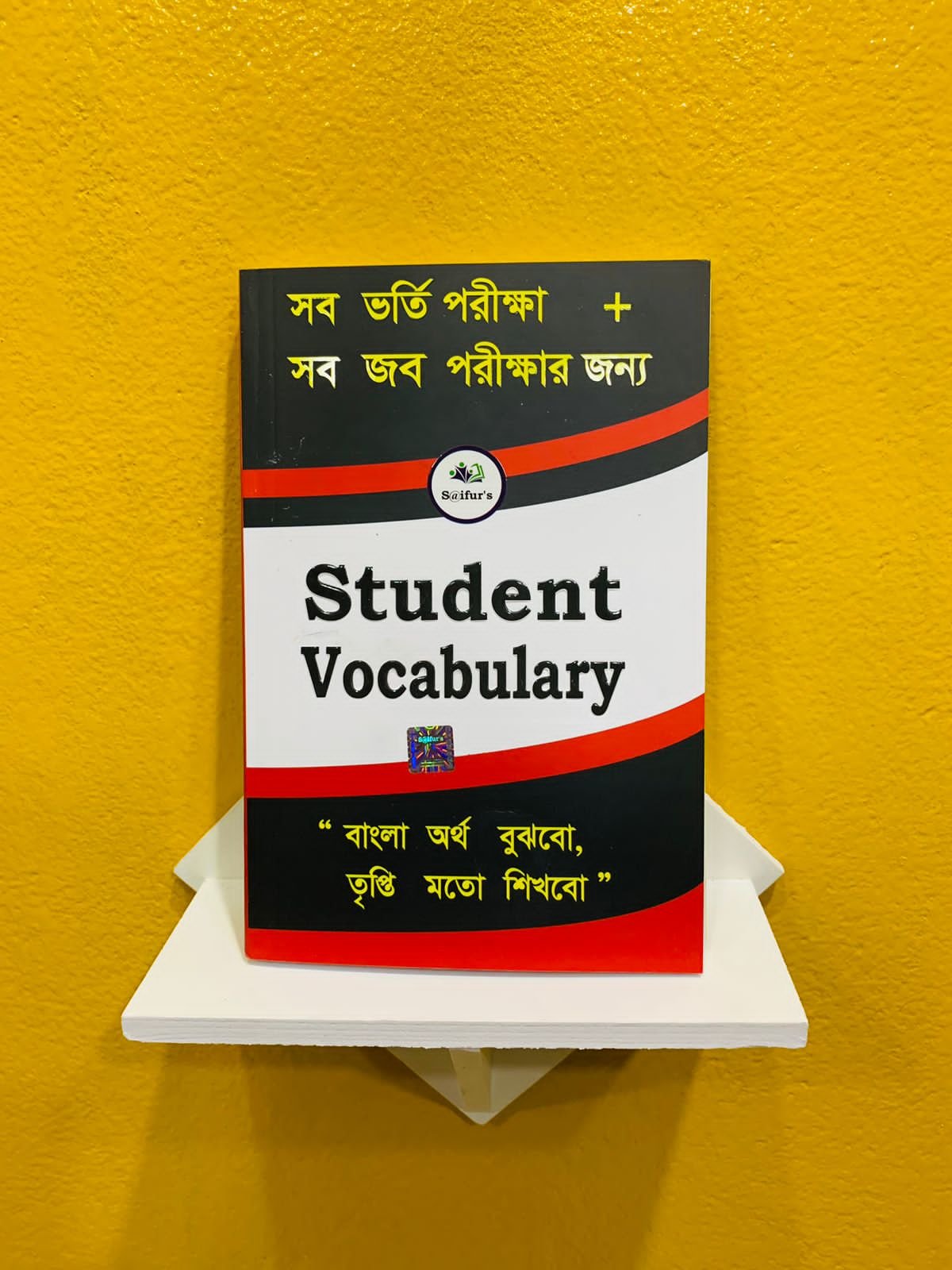Saifurs Student Vocabulary Saifurs Student Vocabulary