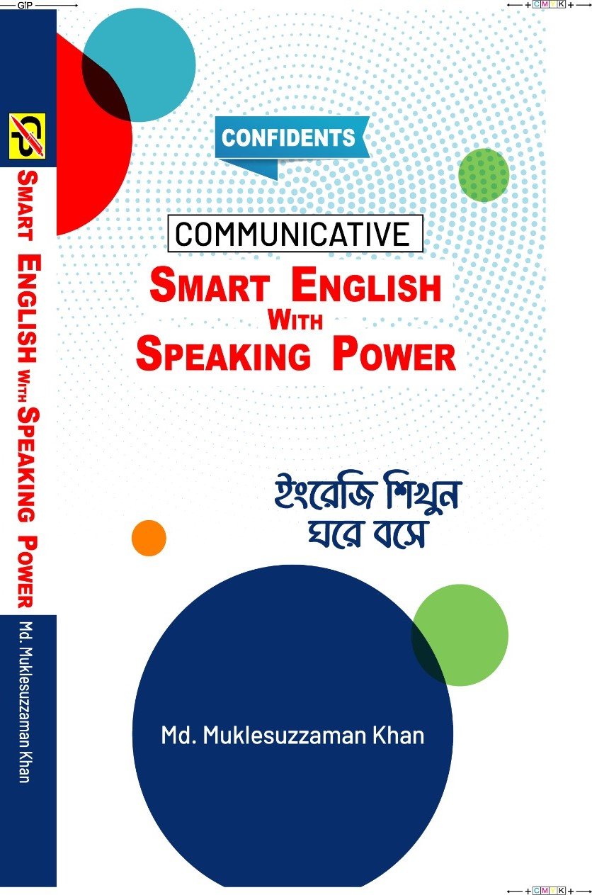 WhatsApp Image 2024-05-14 at 22.41.04 COMMUNICATIVE SMART ENGLISH WITH SPEAKING POWER - Image 1