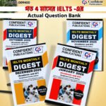 IELTS Actual Question Bank 2026 (Last 6 Months Digest)